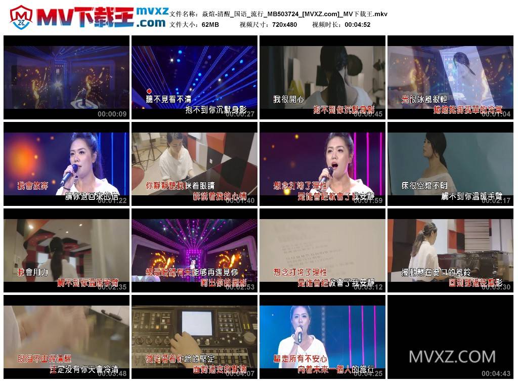 焱煊-清醒_国语_流行_MB503724